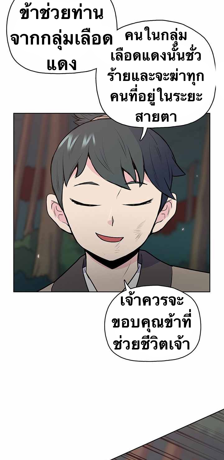 The God Of War ตอนที่ 22 หน้า 43