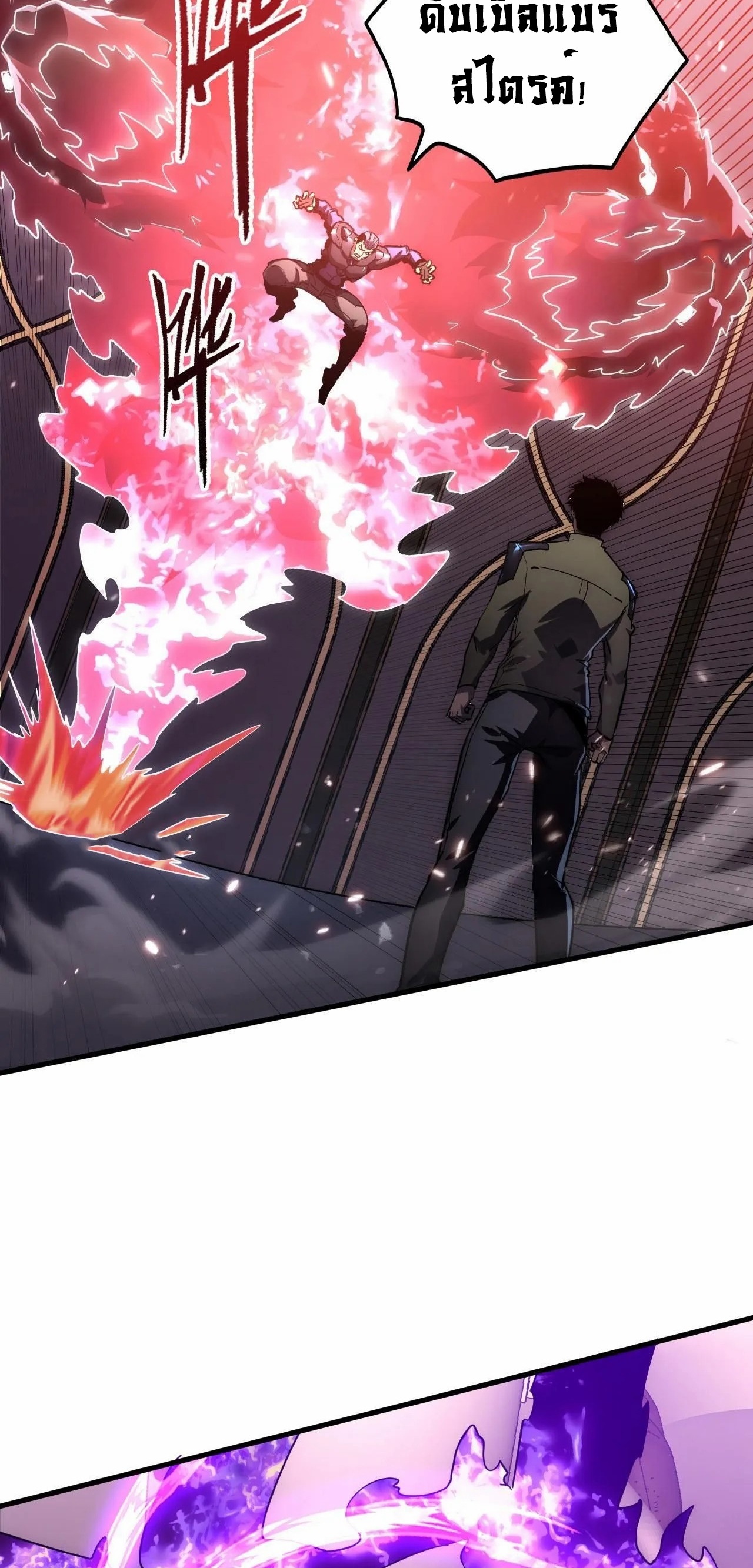 Rise From The Rubble |  เศษซากวันสิ้นโลก ตอนที่ 202 หน้า 9