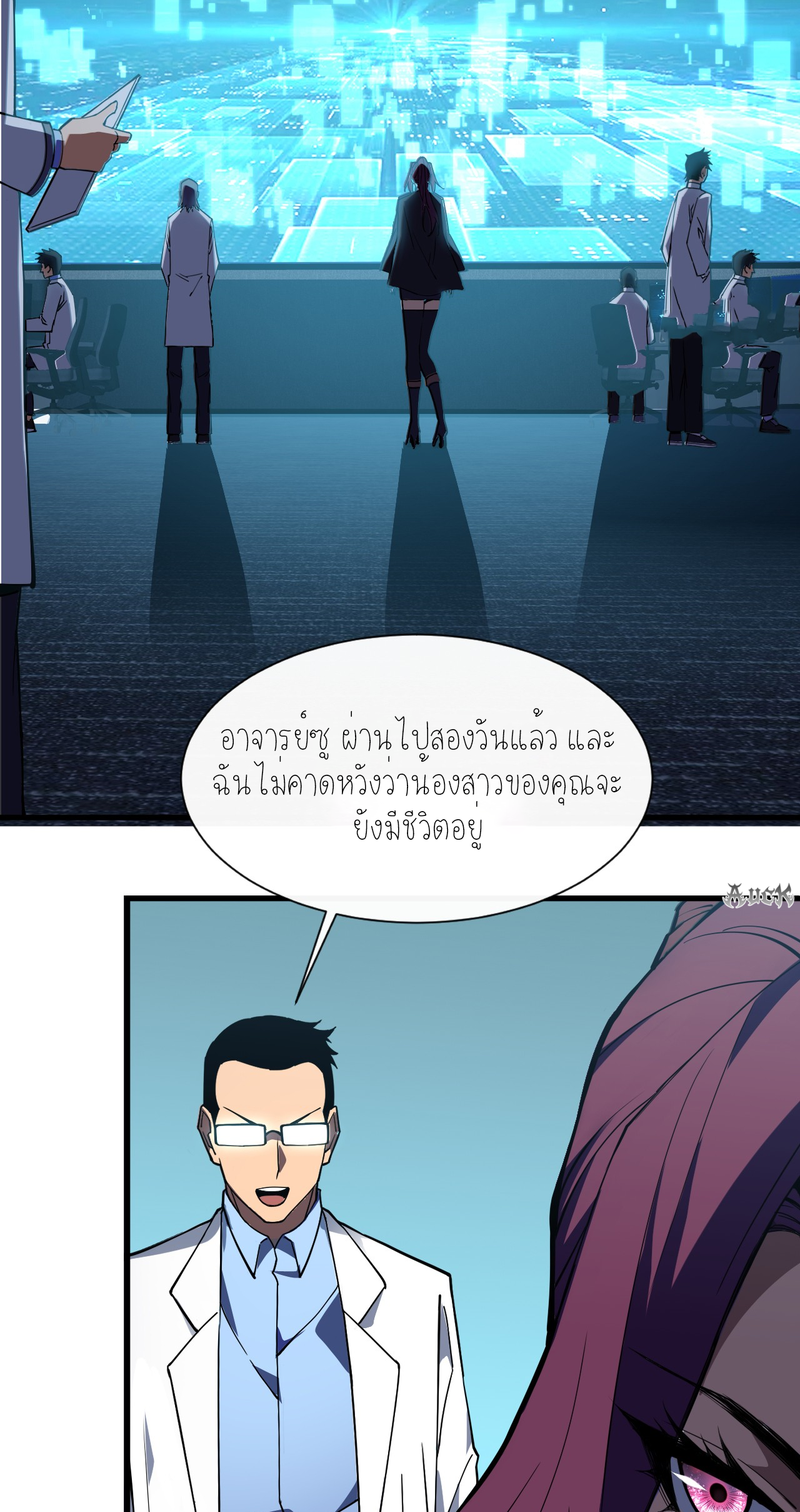 เจ้าแห่งกงล้อแห่งโชคชะตา ตอนที่ 7 หน้า 22