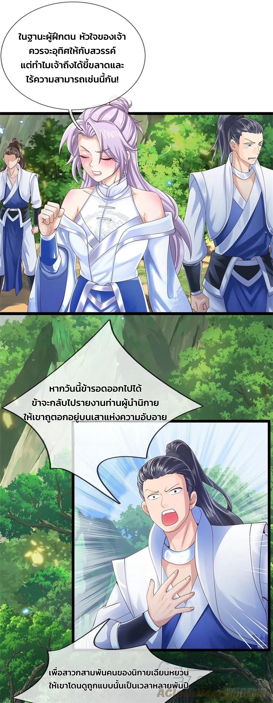 ระบบทางเลือกระดับพระเจ้า ข้าไม่สามารถแข็งแกร่งขึ้นในแบบที่ข้าต้องการได้ ตอนที่ 2 หน้า 19