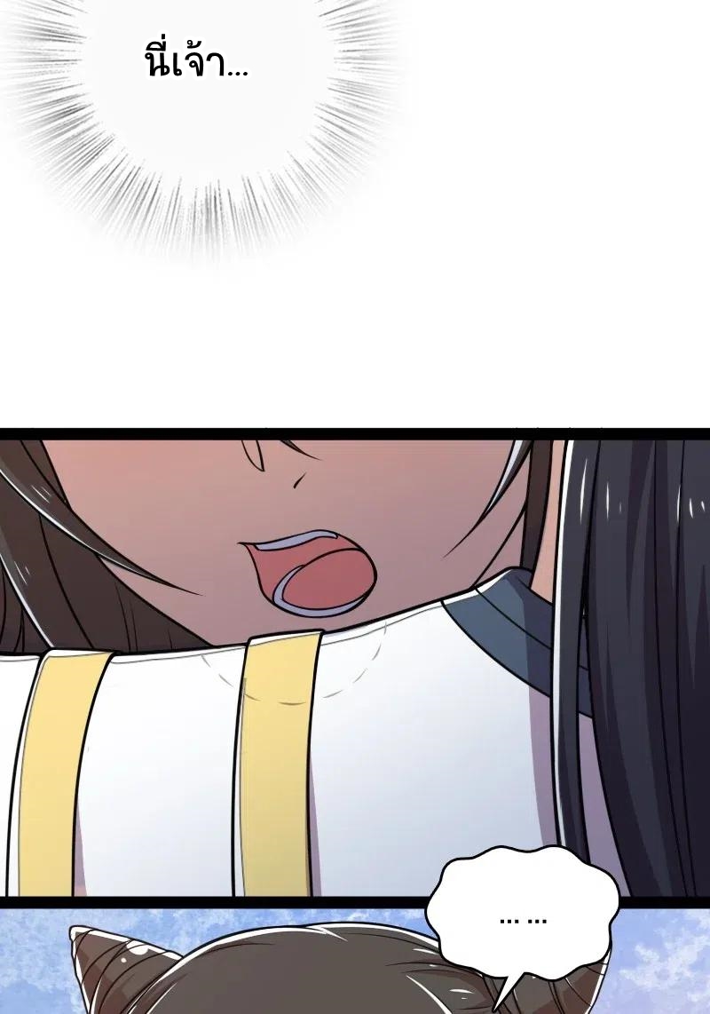 ชีวิตอันสันโดษของจักพรรดิ์หลินเกอ ตอนที่ 61 หน้า 11