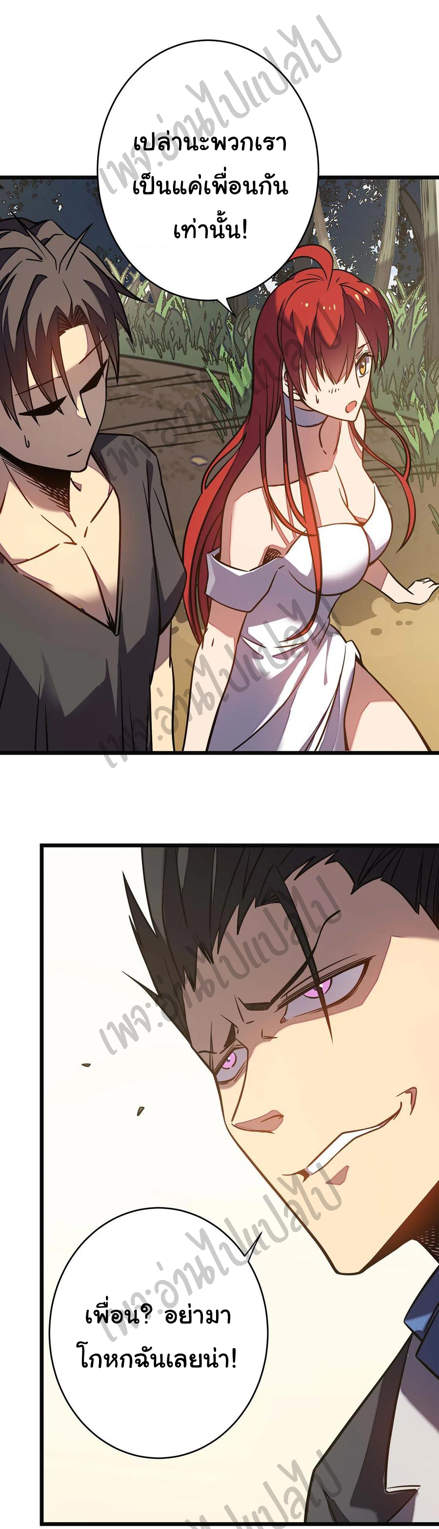 I killed the gods in another world ตอนที่ 10 หน้า 32