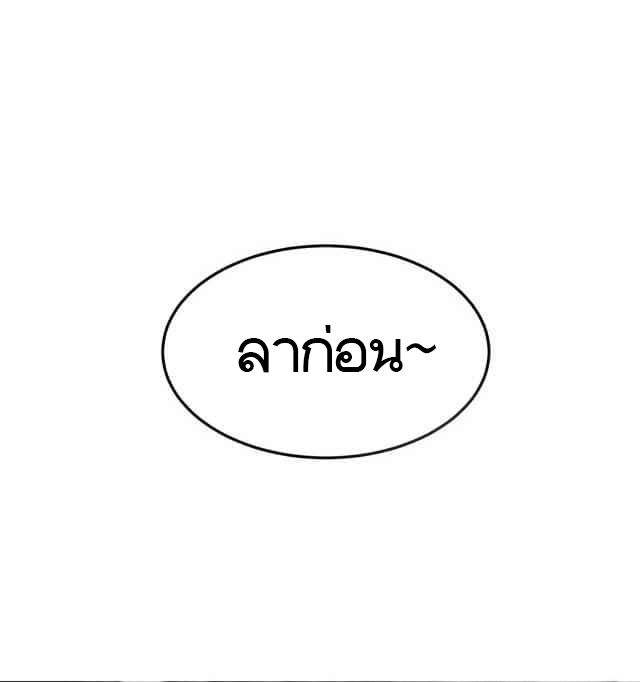 Hero! Watch Up! ตอนที่ 6 หน้า 31