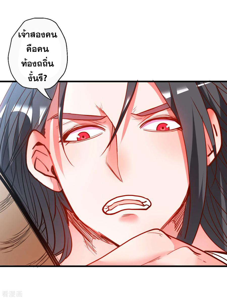 The Strongest Golden Kidney System ตอนที่ 78 หน้า 21