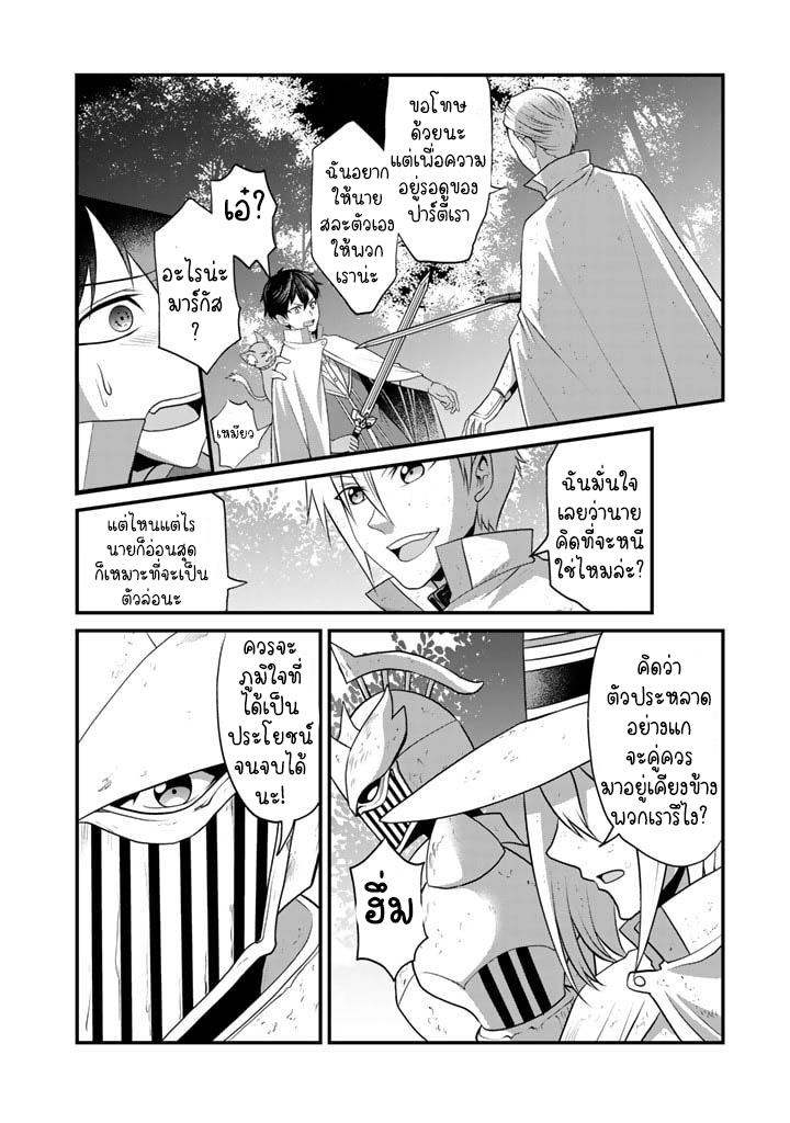 สุขสันต์ในลูปชาติที่แปด ตอนที่ 1 หน้า 18