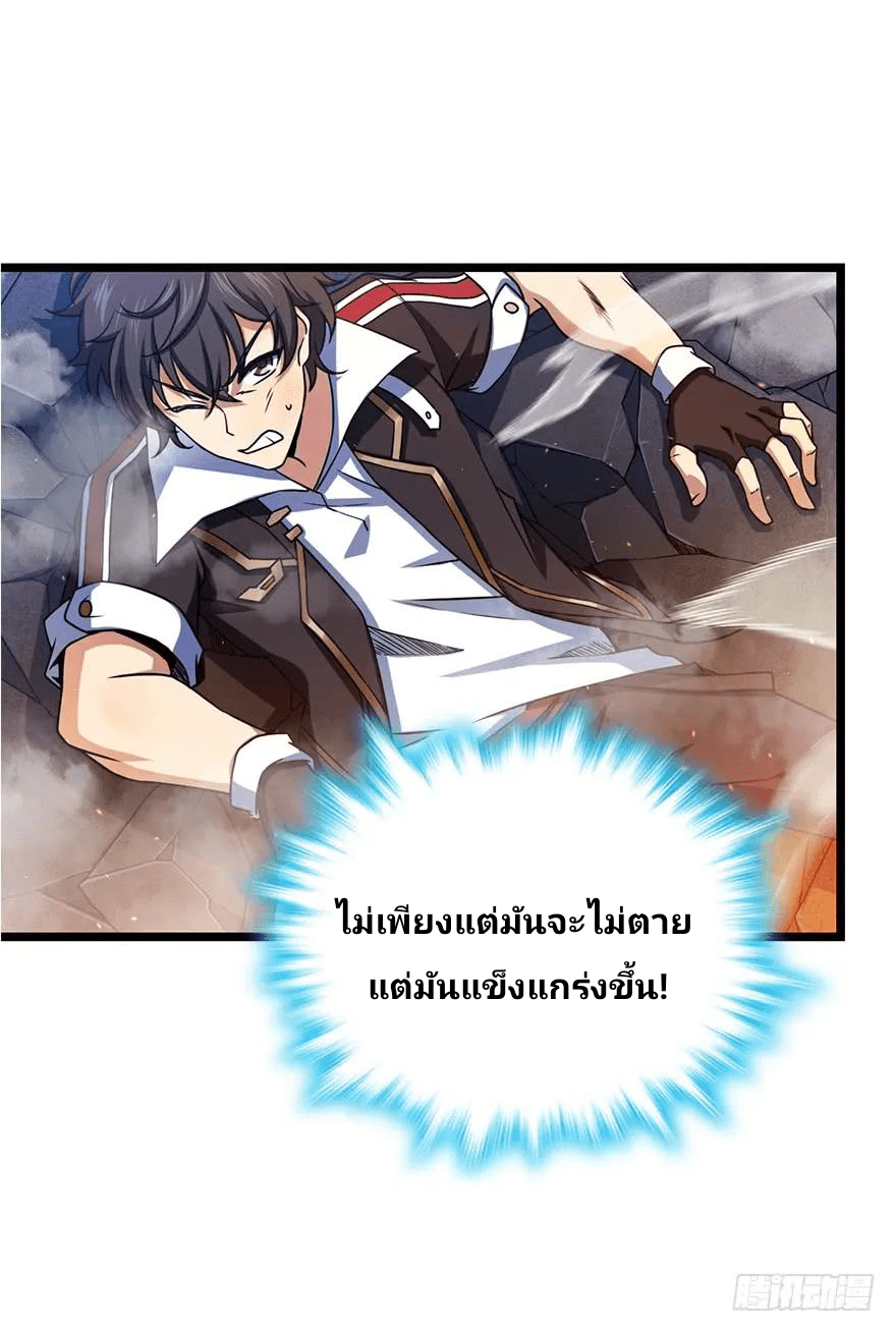 The new life of the Kuan King-ชีวิตใหม่ของราชาจอมกวน ตอนที่ 36 หน้า 14