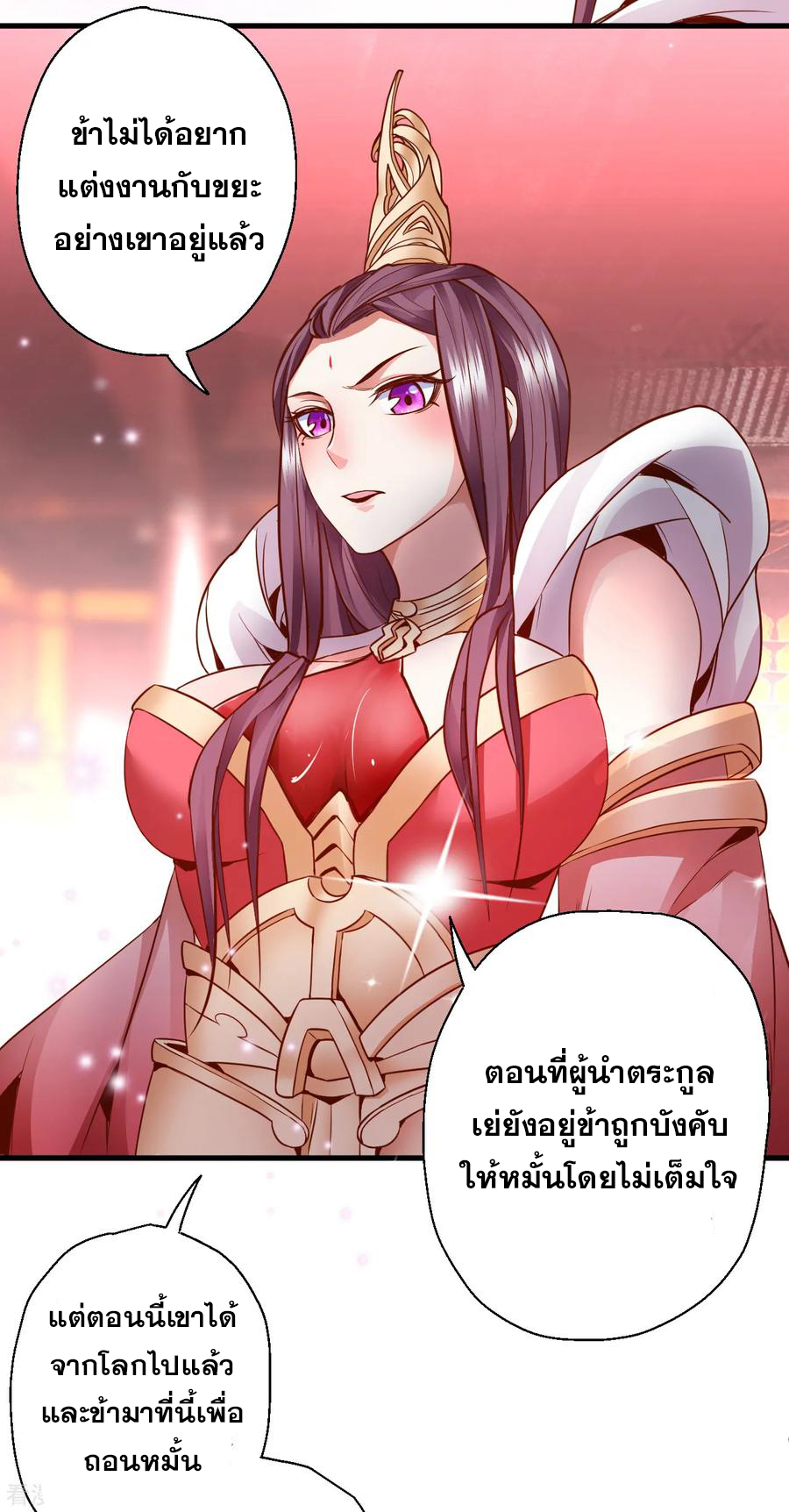 The Strongest Golden Kidney System ตอนที่ 2 หน้า 25