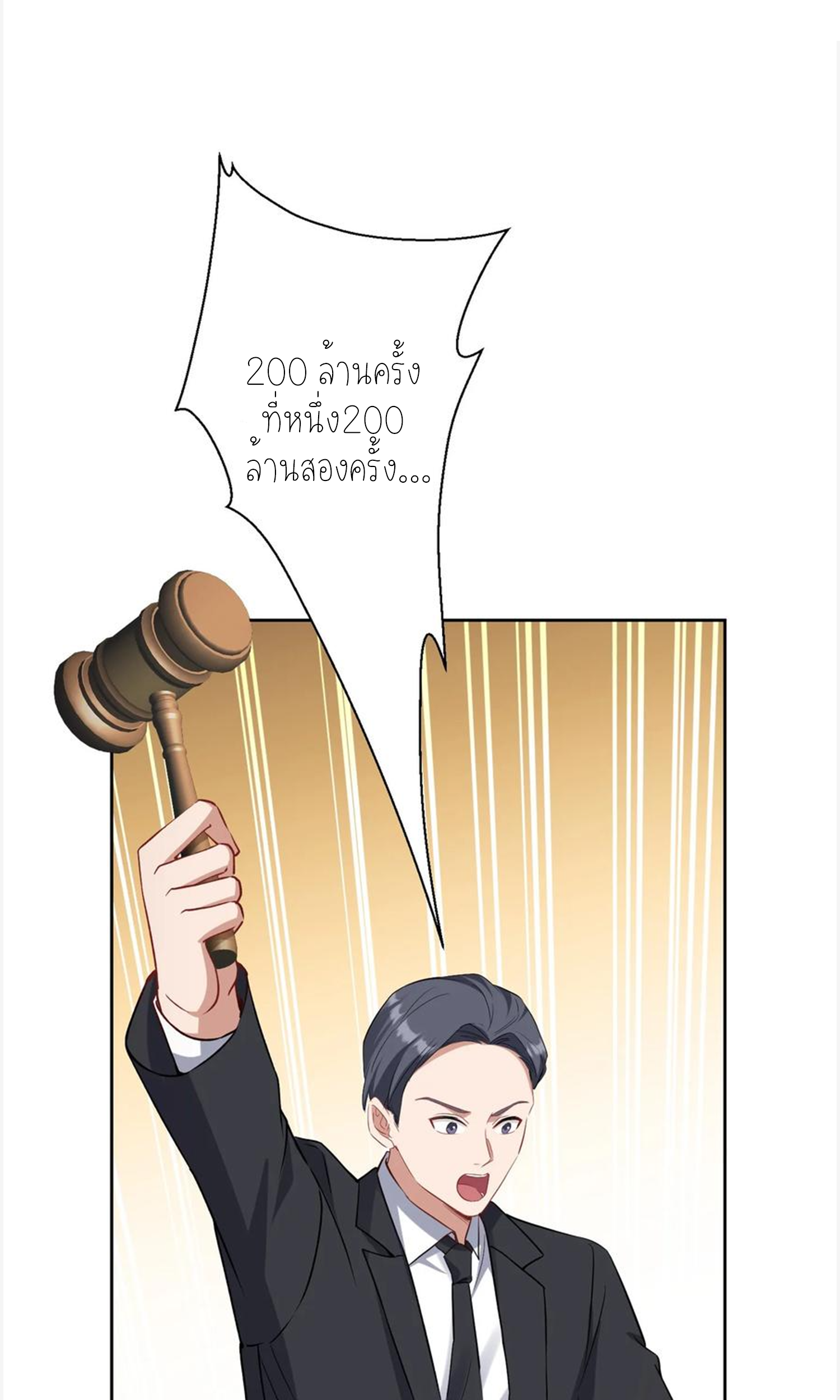 ผมไปเกาะสาวสวยกิน, แต่ตอนนี้ฉันเป็นคนร่ำรวยแล้ว~ ตอนที่ 108 หน้า 6