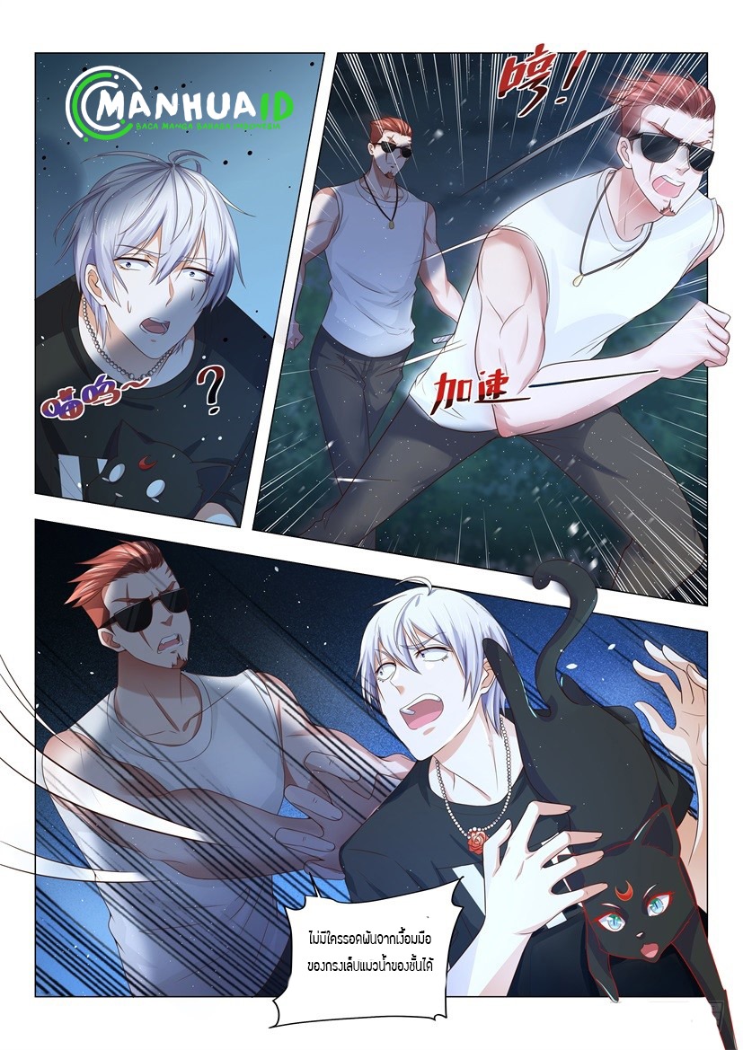 Divine Hero’s Skyfall System ตอนที่ 5 หน้า 5