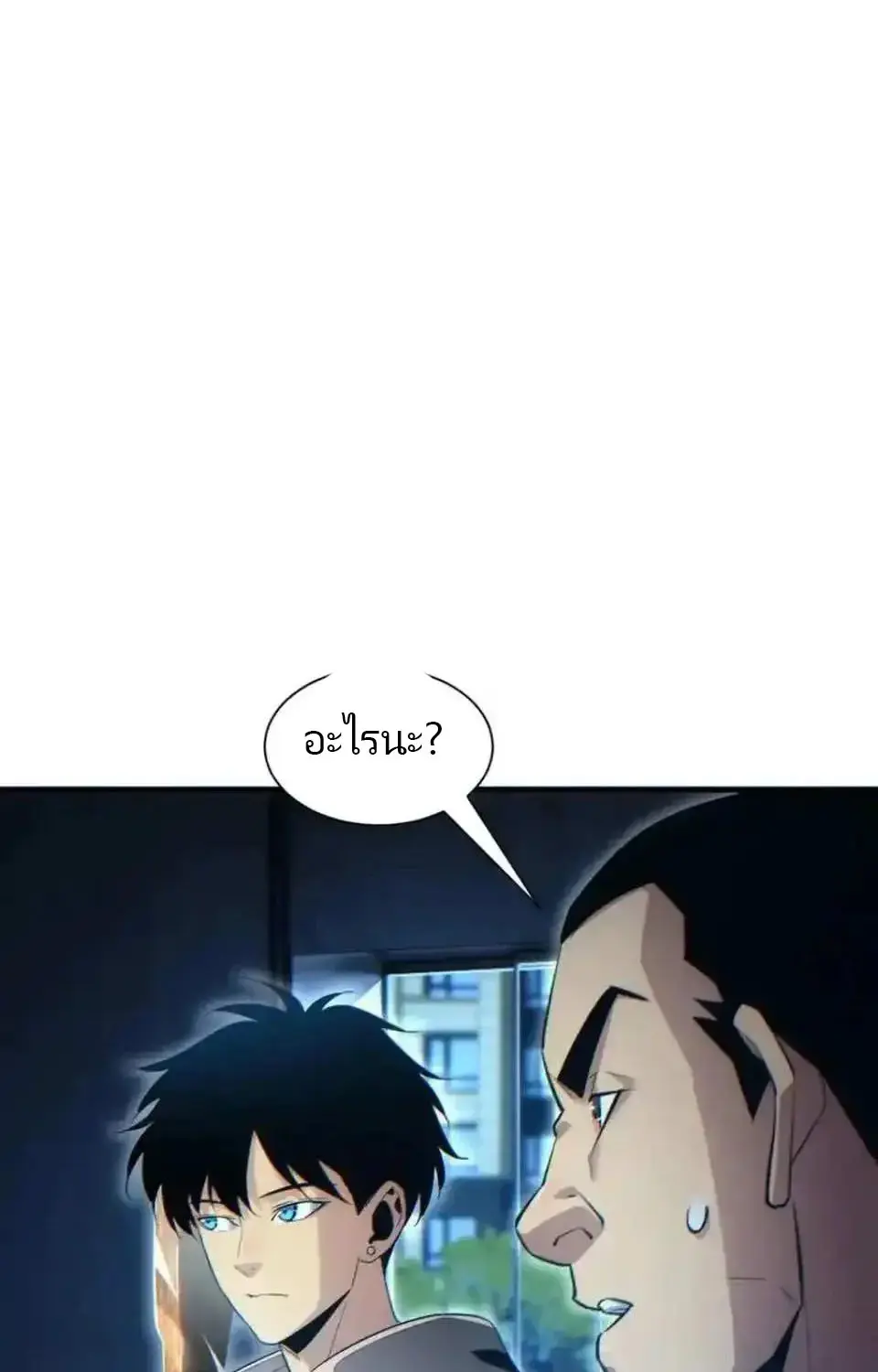เกิดใหม่วันสิ้นโลก  (Rebirth In The End Times: I Reached The Top By Opening Boxes) ตอนที่ 18 หน้า 53