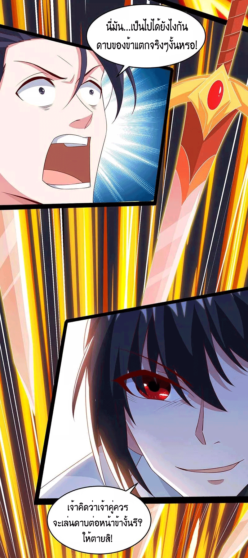 One Step Toward Freedom ตอนที่ 173 หน้า 11