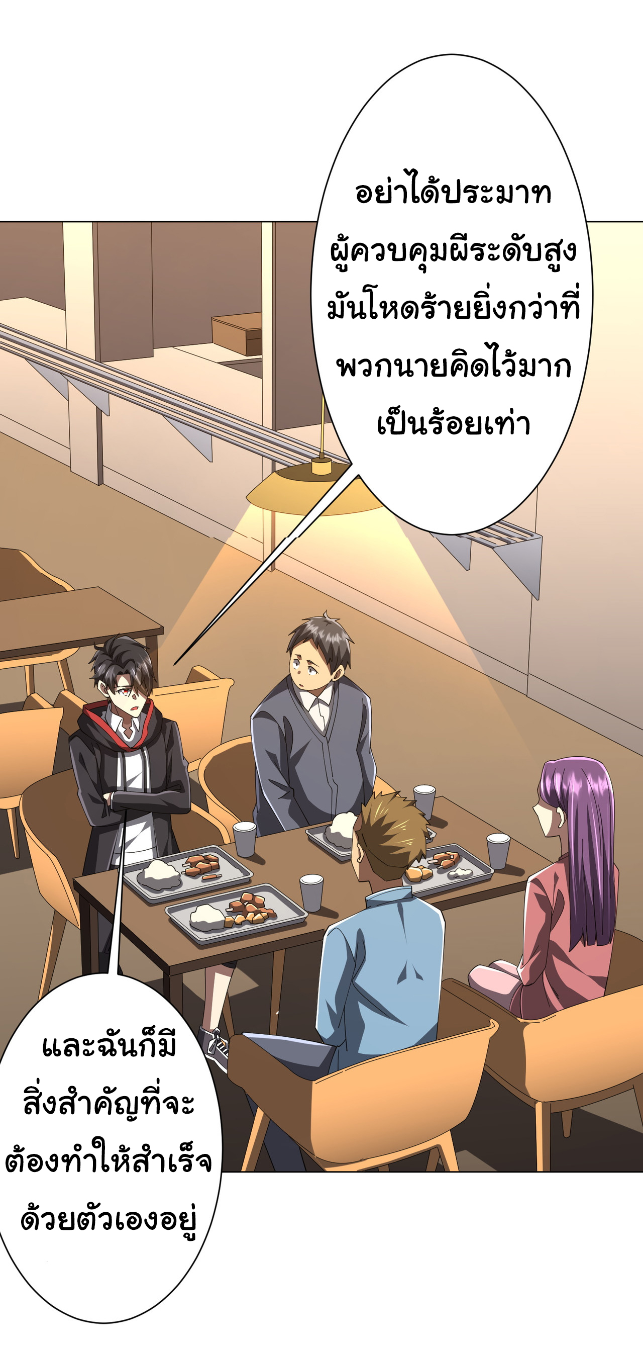 Start with trillions of coins ตอนที่ 126 หน้า 17