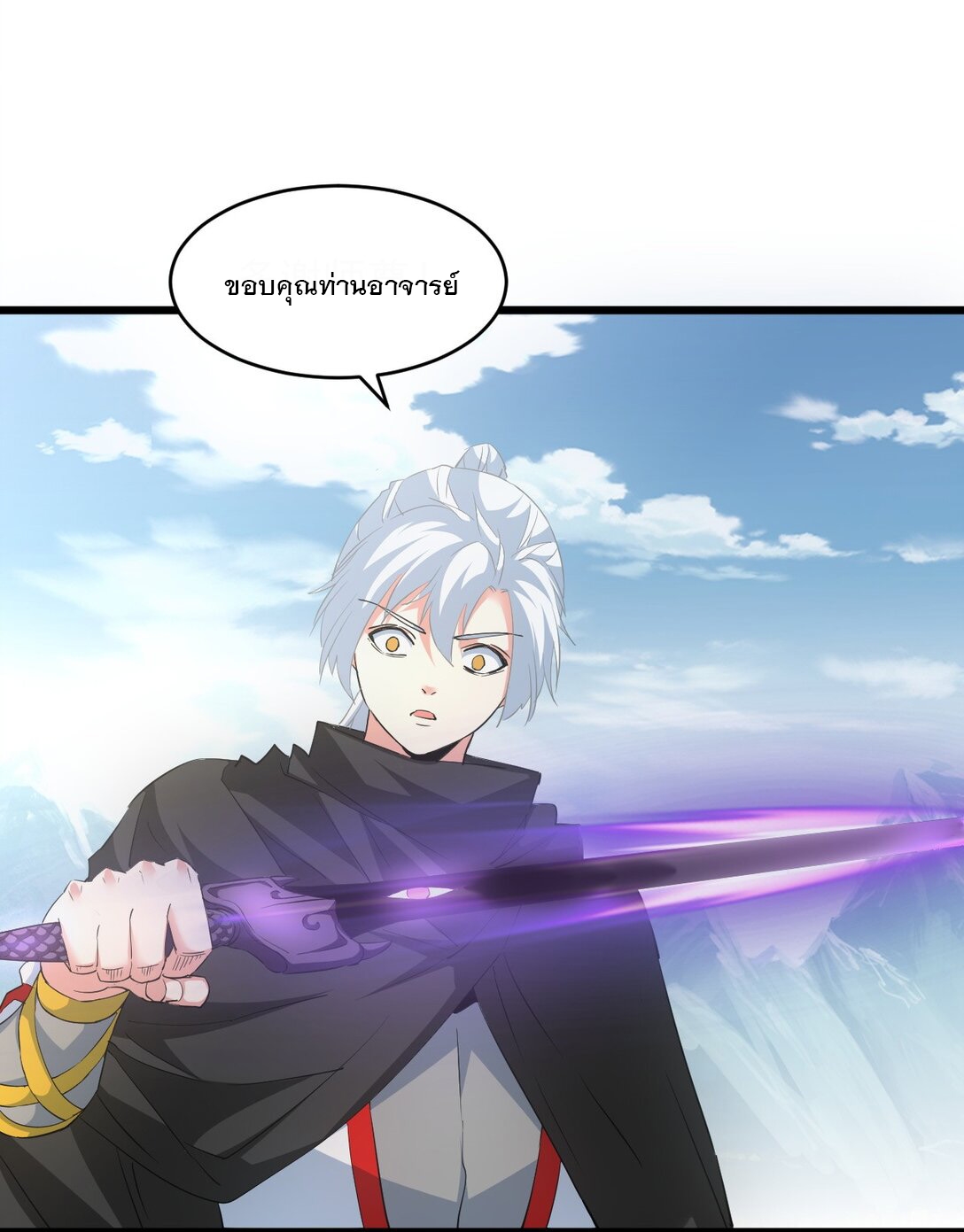 มหาเทพเอกะหมื่นบรรพกาล (จบ) ตอนที่ 102 หน้า 40