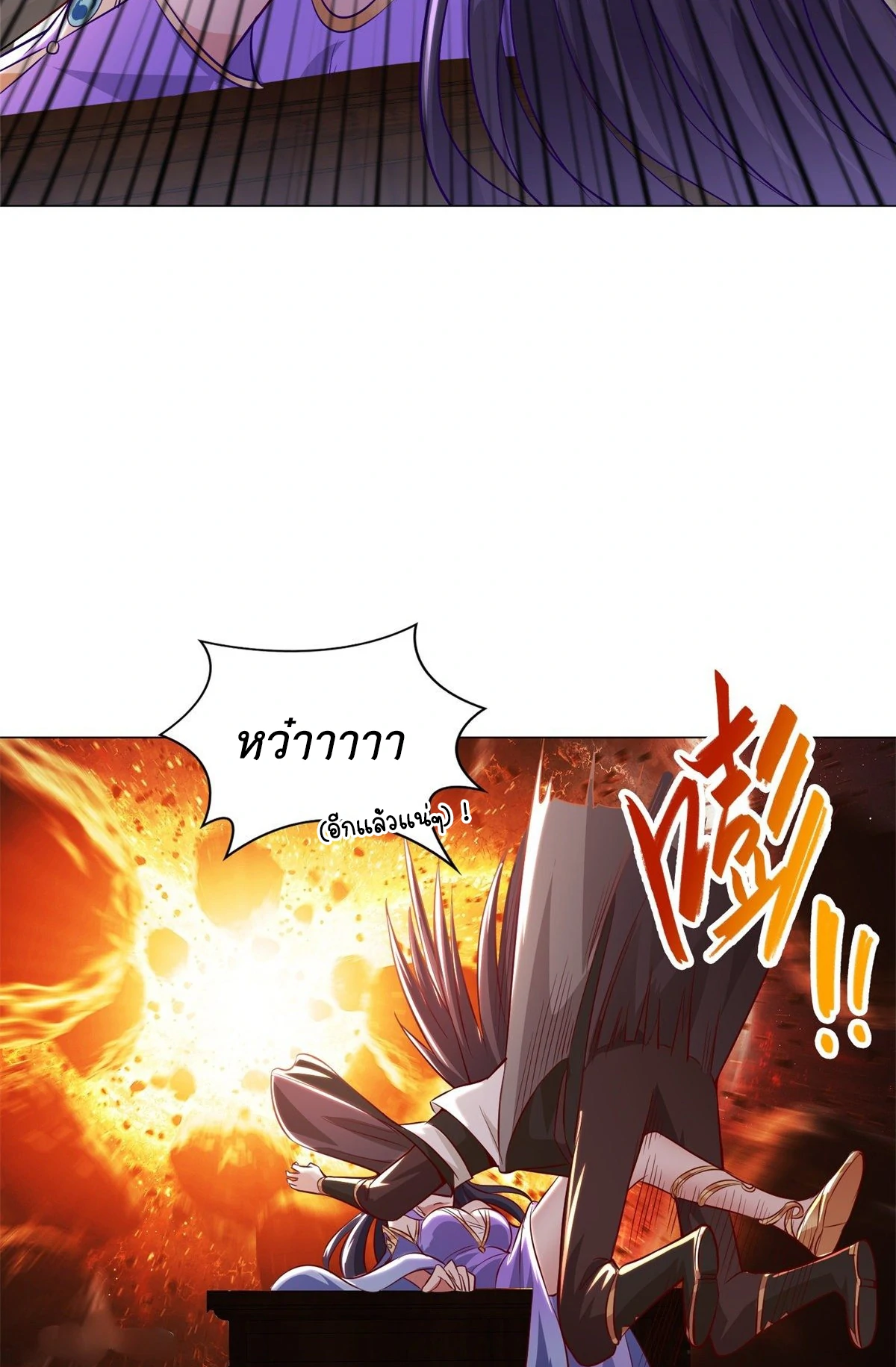 (ชนจีน) Dragon Master (จูหมิง นักรบเซียนมังกร) ตอนที่ 34 หน้า 37