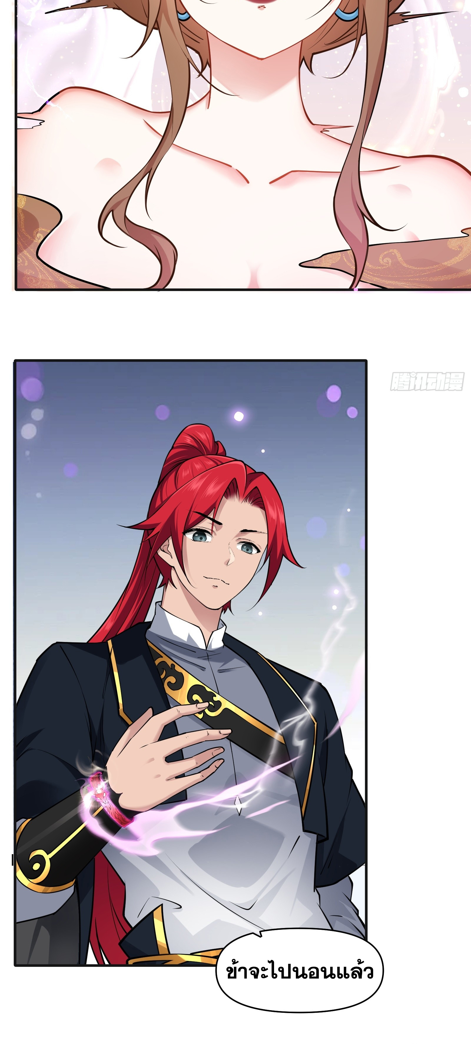 ข้ามโลกมาเป็นNPC ตอนที่ 27 หน้า 34