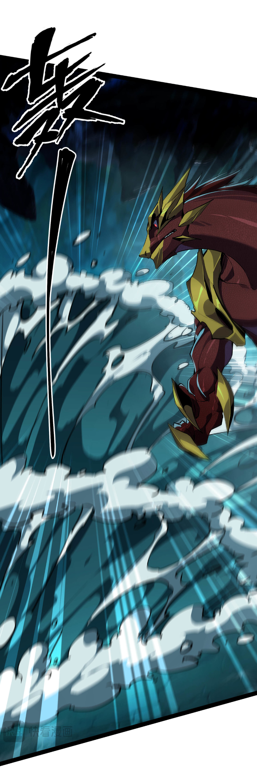 เริ่มต้นวิวัฒนาการจากปลาคาร์พสู่มังกร! ตอนที่ 20 หน้า 4