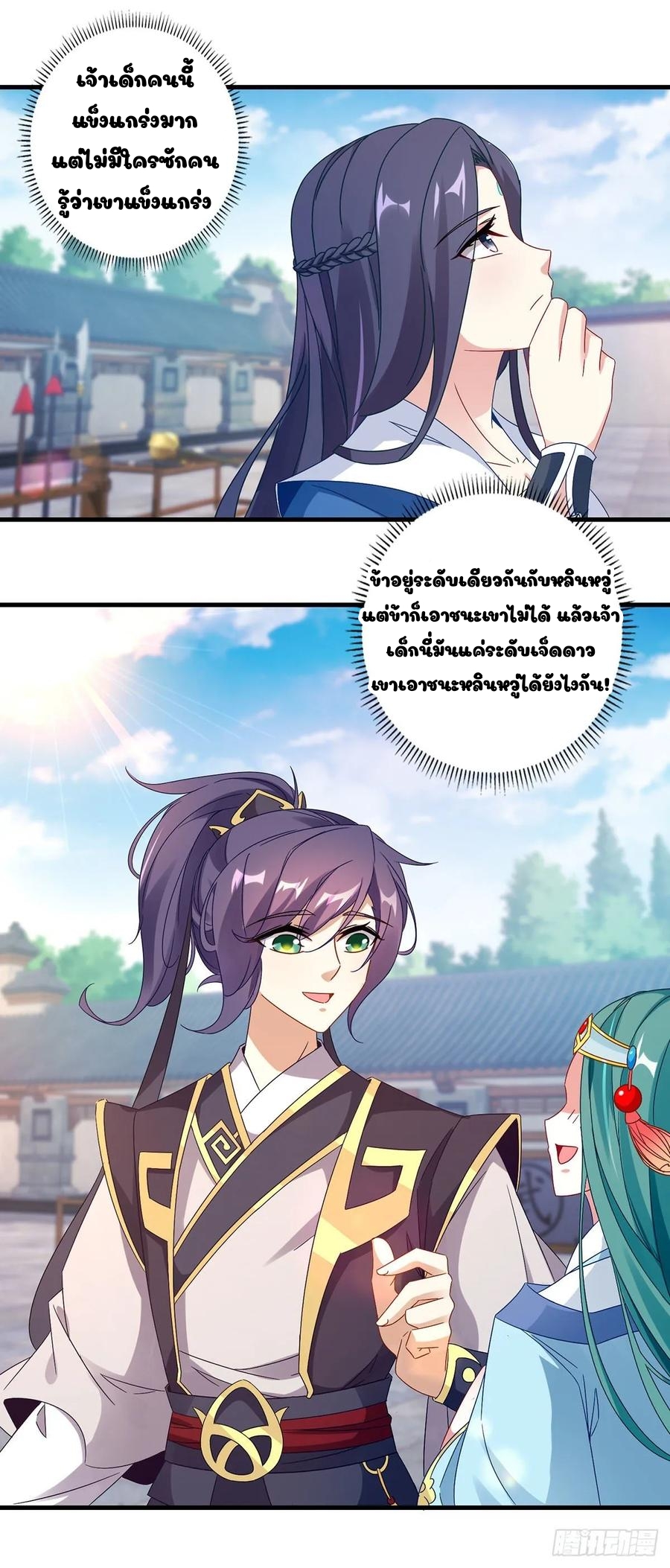 จักรพรรดิวิญญาณศักดิ์สิทธิ์ (ทันจีน) ตอนที่ 22 หน้า 21