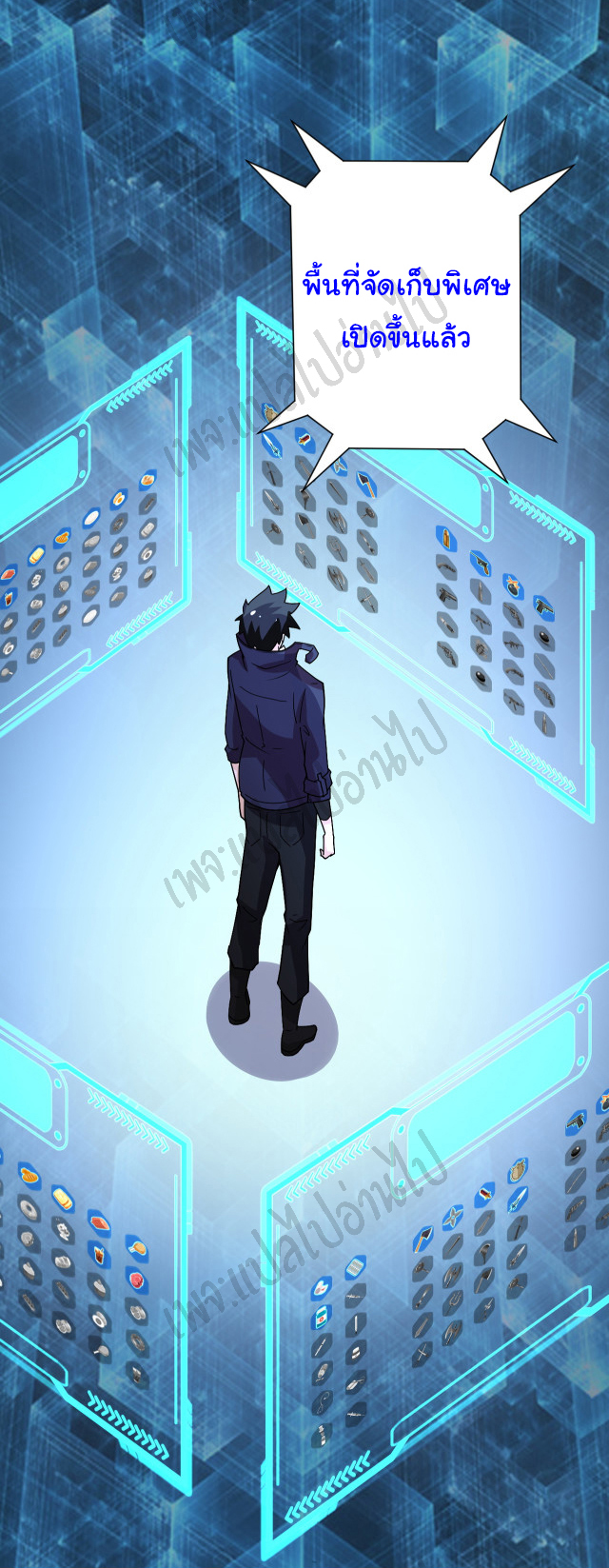 Apocalyptic Super System ตอนที่ 229 หน้า 20