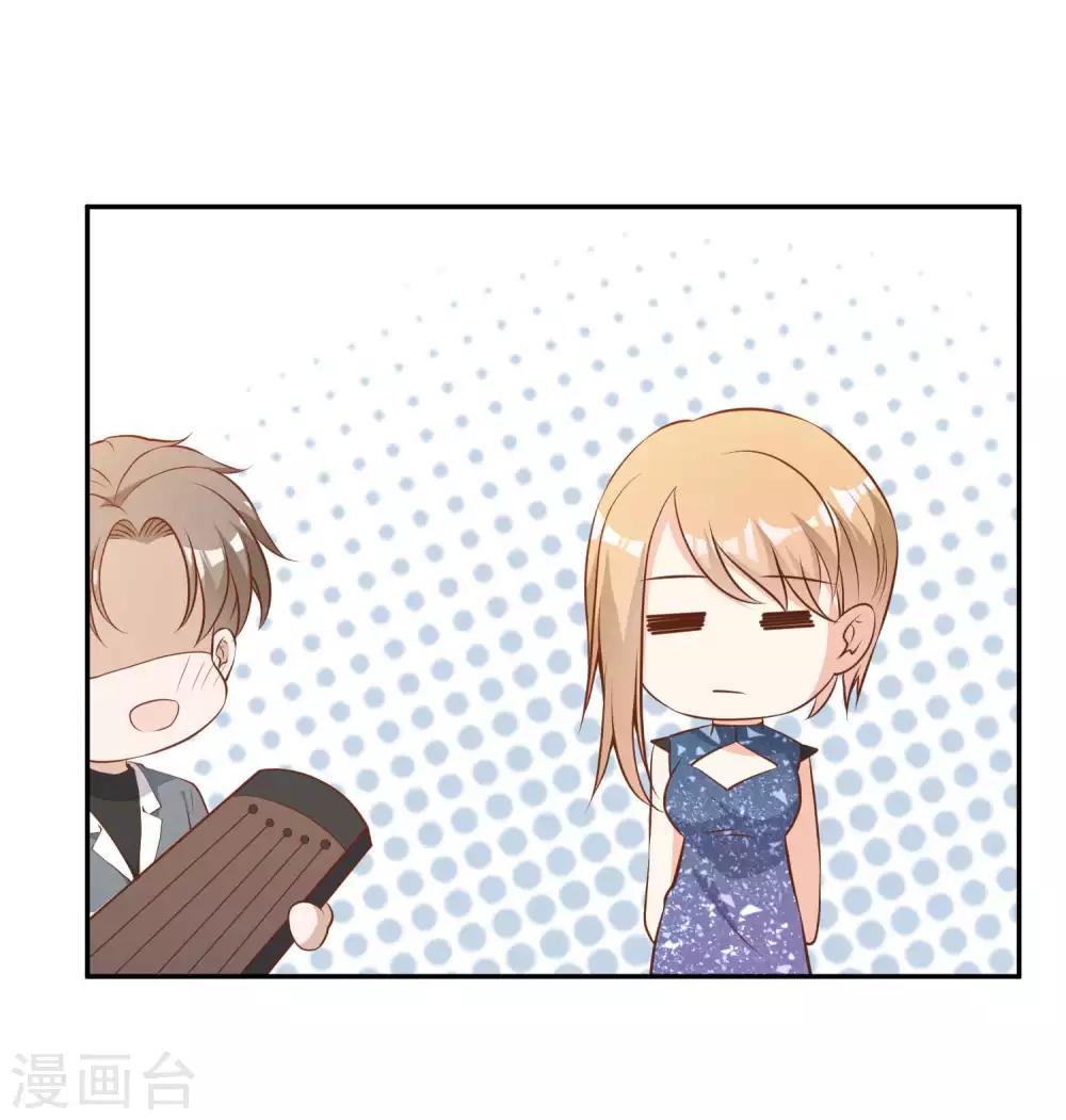 God Fisherman ตอนที่ 64 หน้า 29