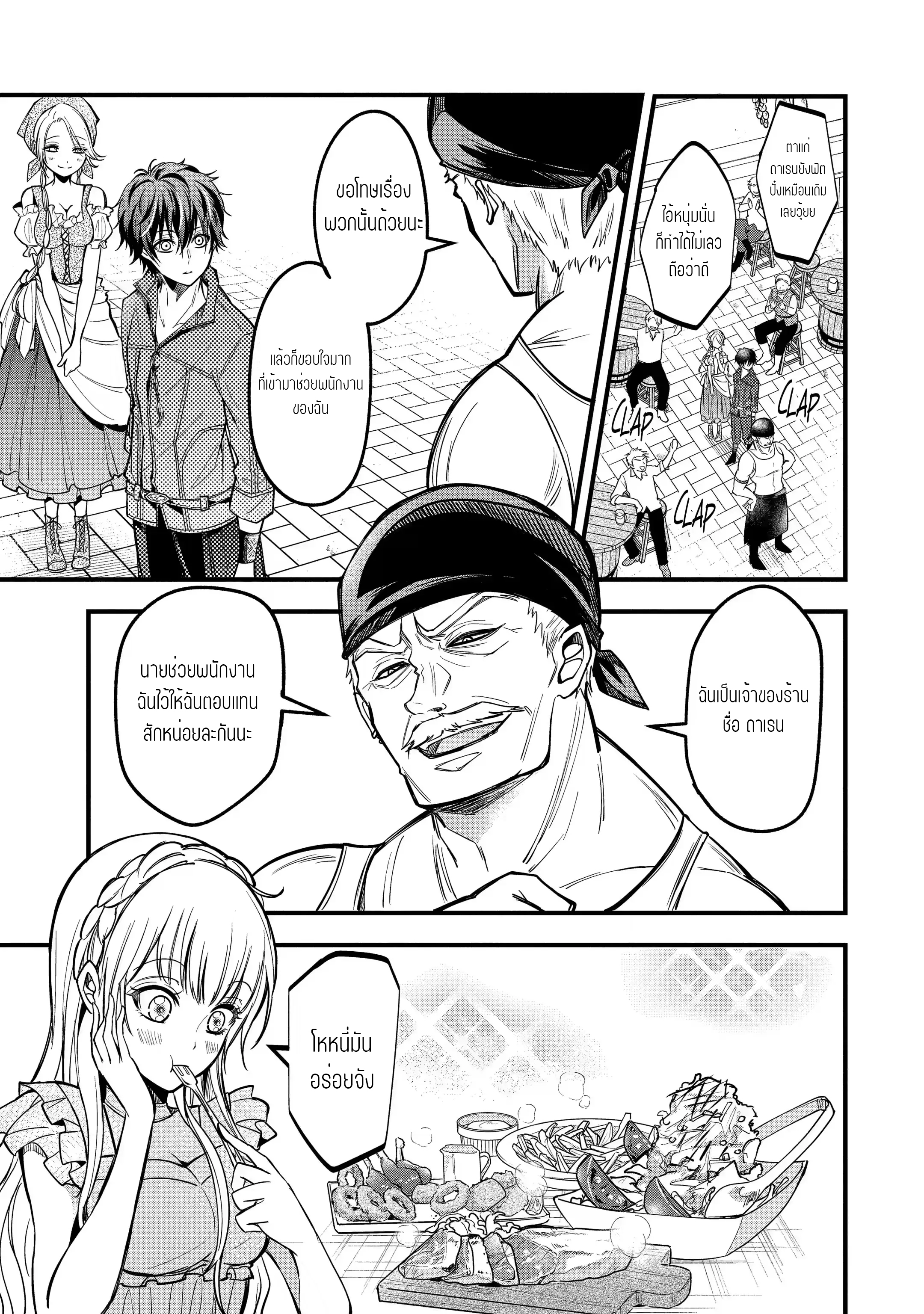 อาจารย์สุดแกร่งผู้อยู่ในสถาบันหญิงล้วน ตอนที่ 19 หน้า 15