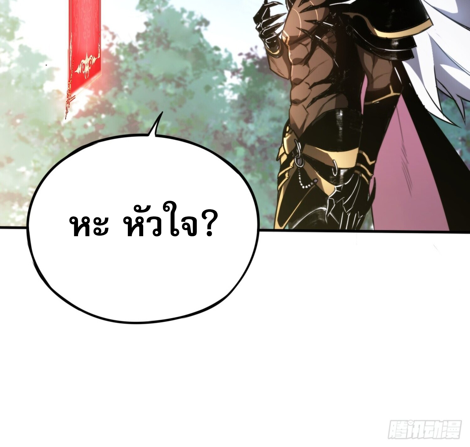 ลาสบอสอย่างข้า ขอแฝงตัวมาเป็นผู้เล่นใหม่ ตอนที่ 4 หน้า 20