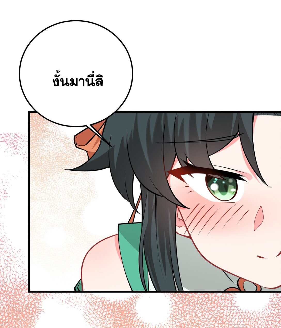 ด้วยโลกแห่งการฝึกตน เหล่าเซียนจึงอยู่ยงคงกระพันในใต้หล้า ตอนที่ 16 หน้า 59
