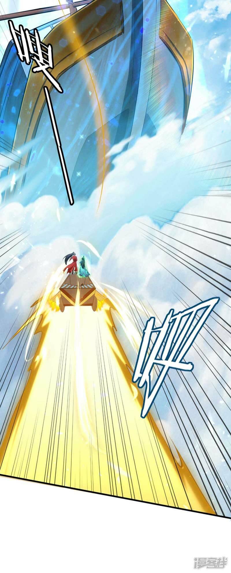 การกลับมาของจักพรรดิ์ ตอนที่ 240 หน้า 13