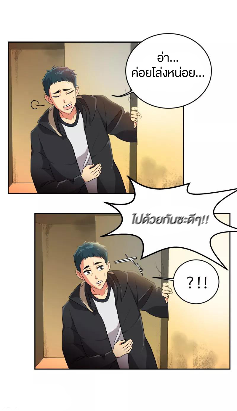 หัวใจดวงนี้ พิเศษเพื่อเธอ ตอนที่ 13 หน้า 9