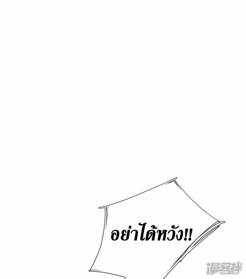 Sky Sword God ตอนที่ 88 หน้า 8