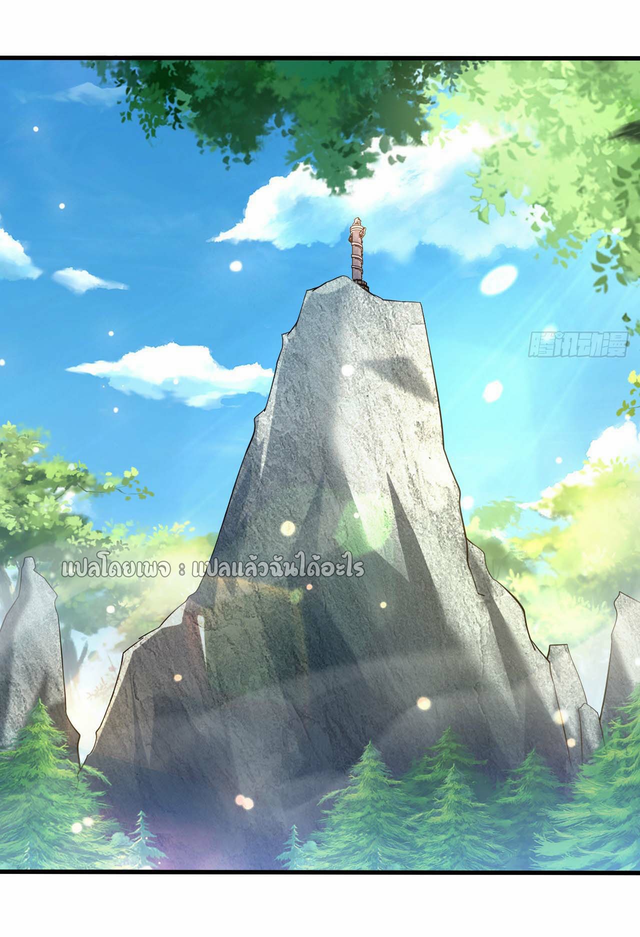 (ชนจีน)จุติเทพจักรพรรดิเกิดมาทั้งทีมีคะแนนเป็นล้าน ตอนที่ 52 หน้า 16