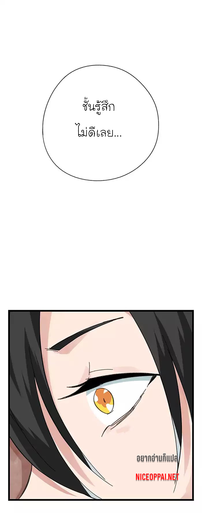 หอคอยสู่สวรรค์ ตอนที่ 35 หน้า 13