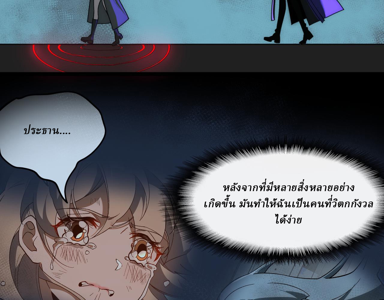 I created an Urban Legend ตอนที่ 44 หน้า 103