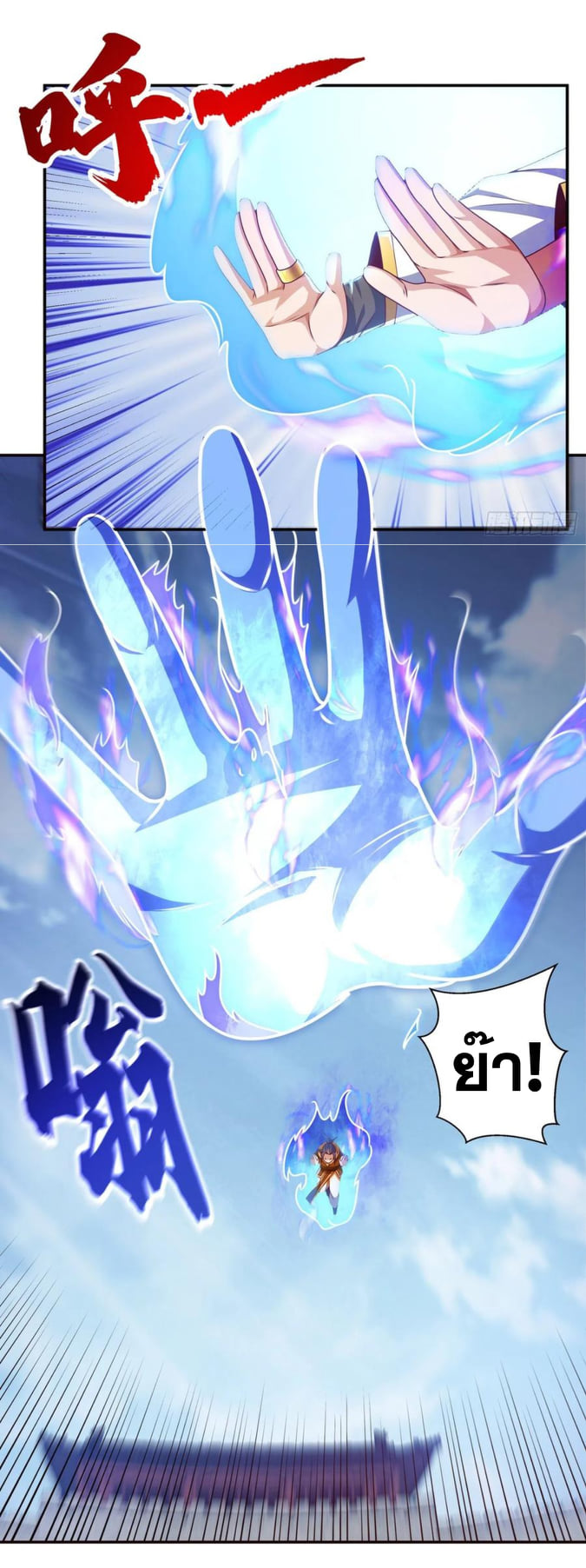 Wu ni ตอนที่ 184 หน้า 14