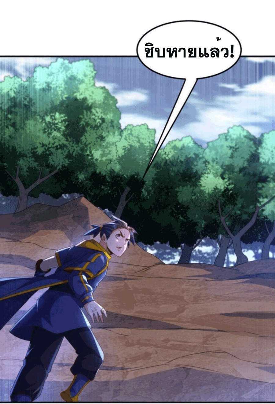 Wu ni ตอนที่ 210 หน้า 16