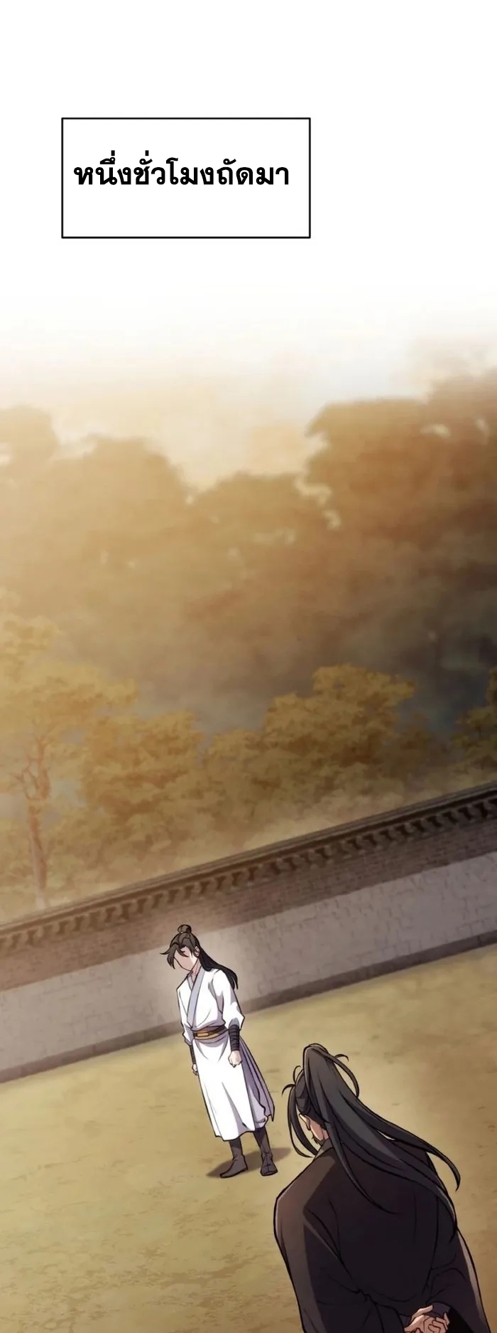 การหวนคืนของศิษย์ราชันแห่งยุทธภพ ตอนที่ 2 หน้า 57