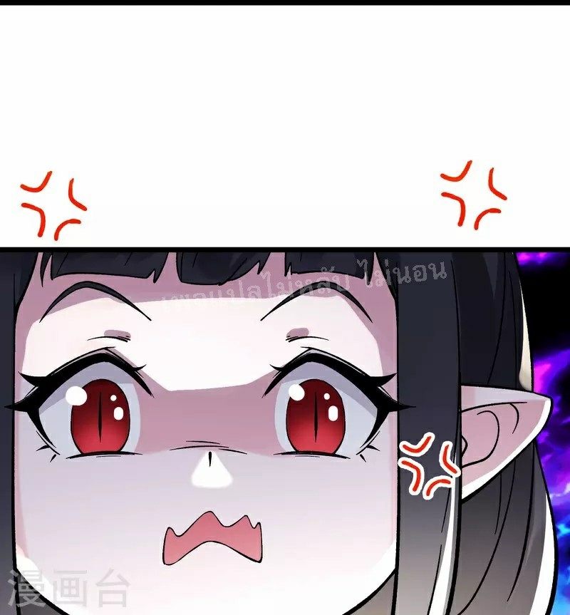 ฮาเร็มของข้ามีแต่ลูกศิษย์หญิงทั้งนั้น ตอนที่ 61 หน้า 34