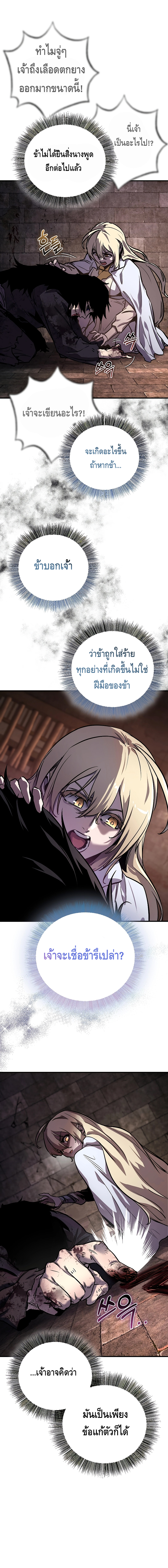 Childhood Friend of the Zenith ตอนที่ 1 หน้า 15