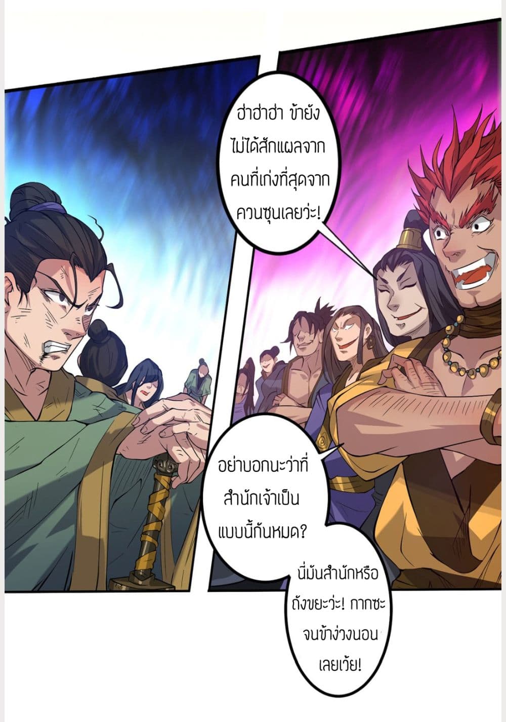 Reversal of God King ตอนที่ 2 หน้า 24