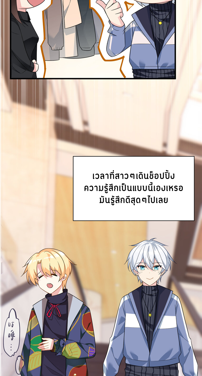 i eat soft rice in another world ตอนที่ 15 หน้า 16