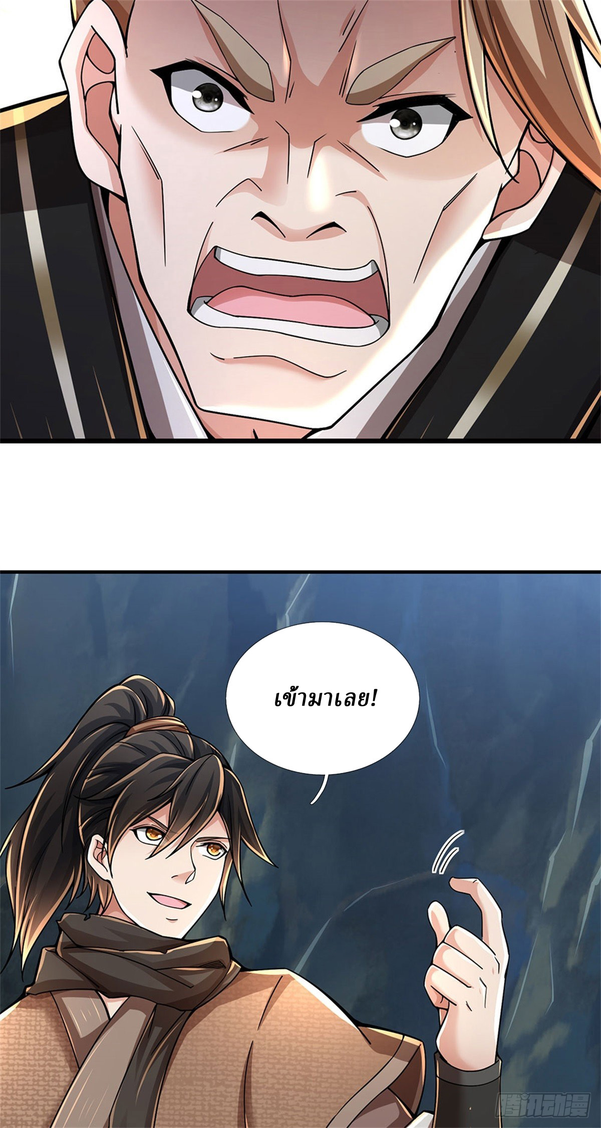 I Am Invincible in the Fantasy World of the Apocalypse ตอนที่ 21 หน้า 19