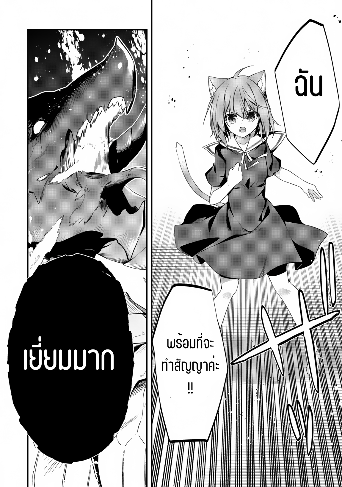 Level 1 Kara Hajimaru Shoukan Musou ตอนที่ 11 หน้า 16