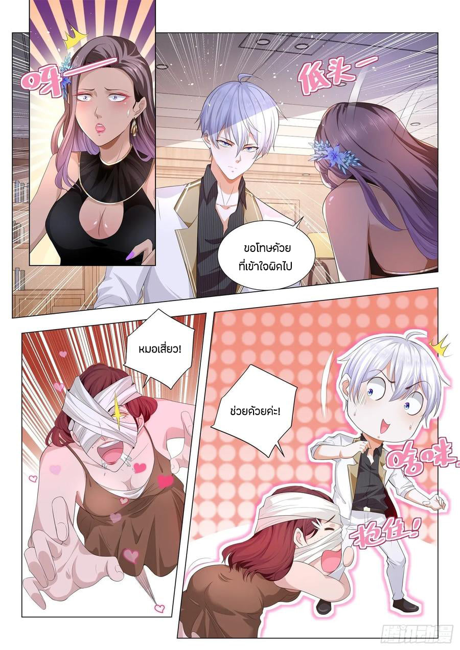 Divine Hero’s Skyfall System ตอนที่ 142 หน้า 12