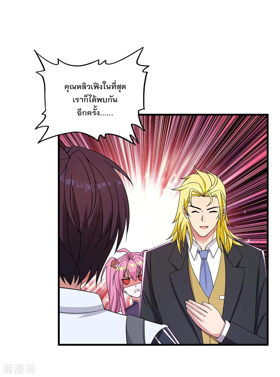 ทหารแพทย์สุดแกร่งผันตัวมาเป็นบอดี้การ์ด ตอนที่ 58 หน้า 11