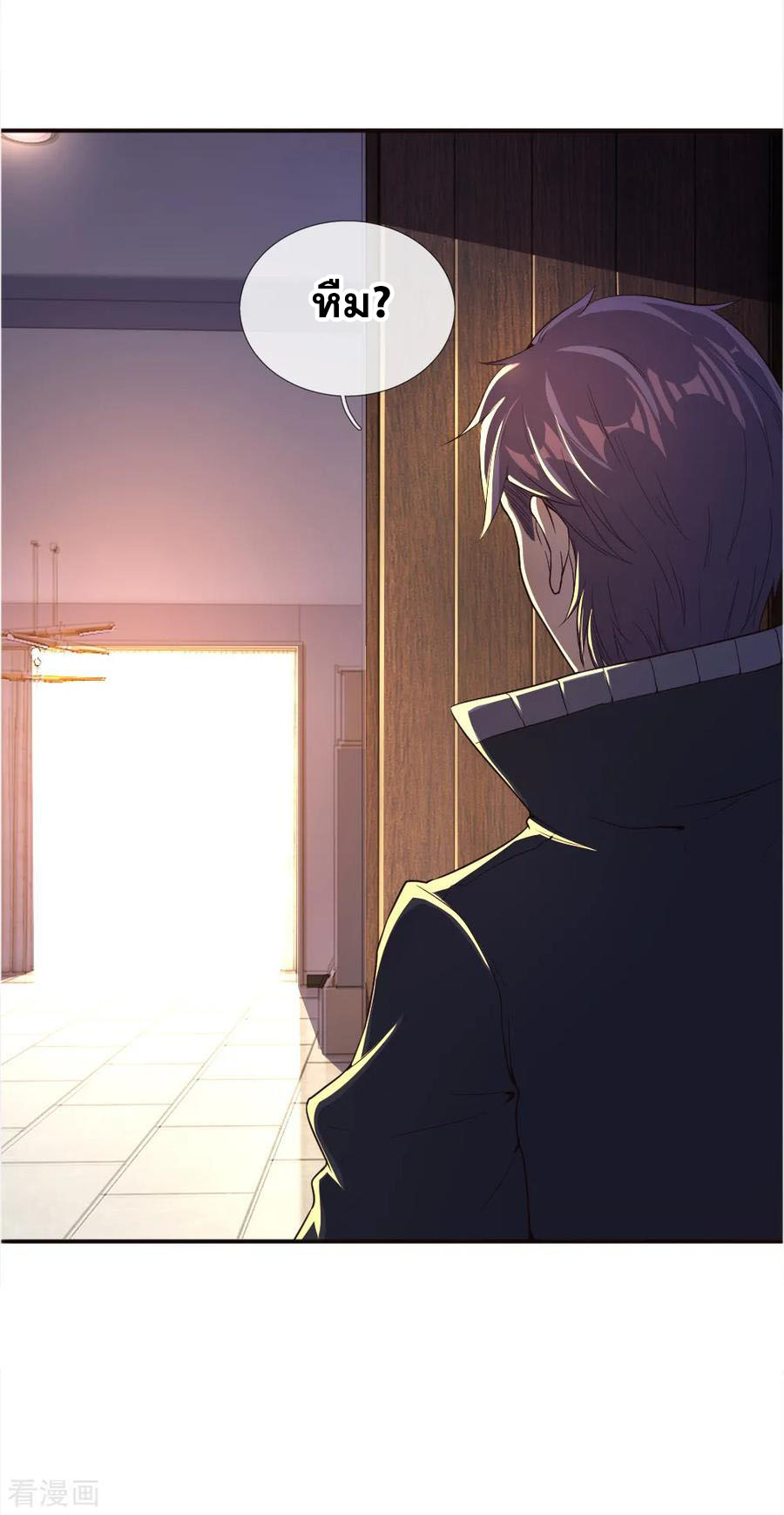 มหาเทพเซียนหมอ ตอนที่ 40 หน้า 9