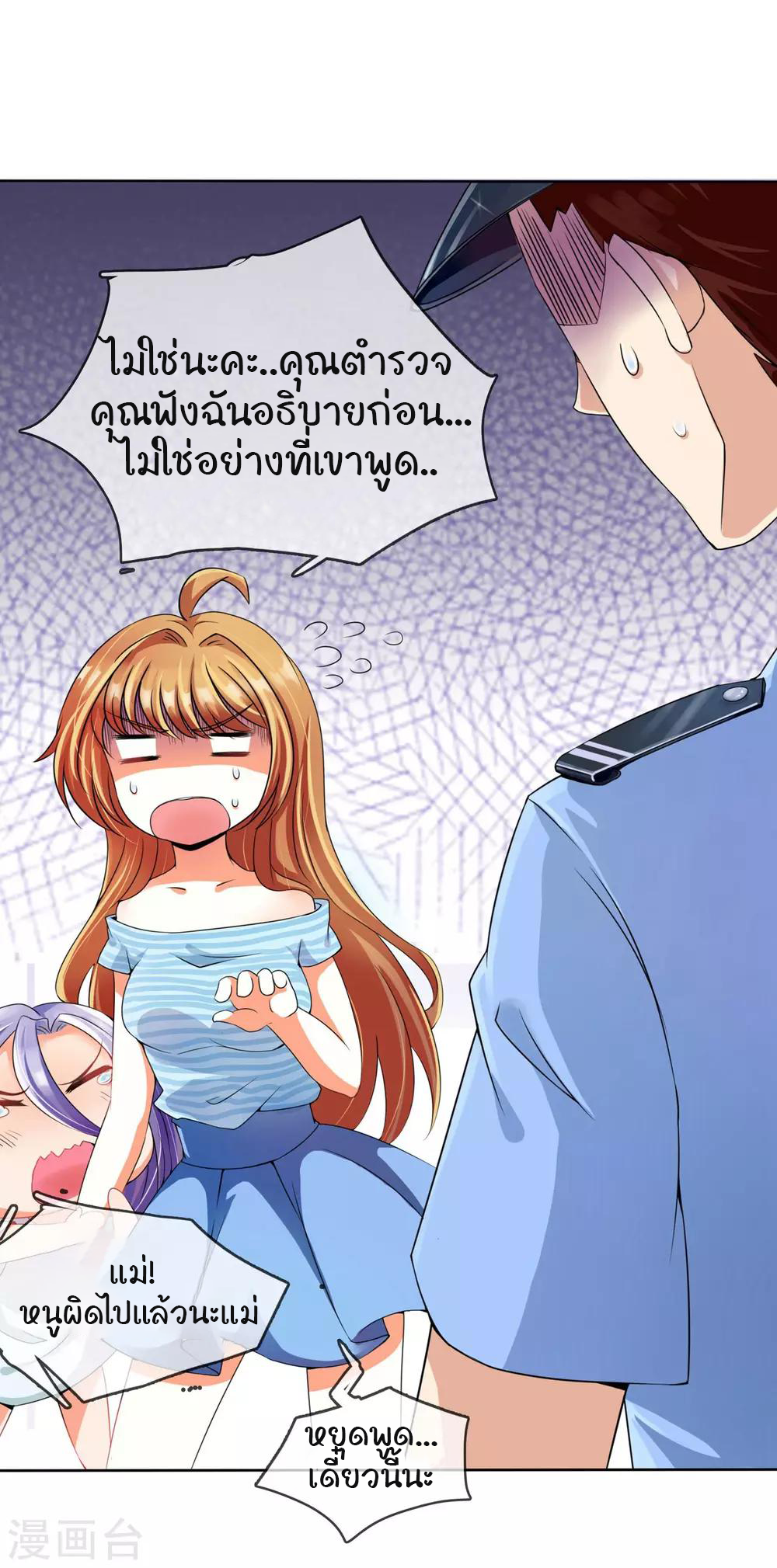 รักสุดใจของนายเย็นชา ตอนที่ 3 หน้า 12