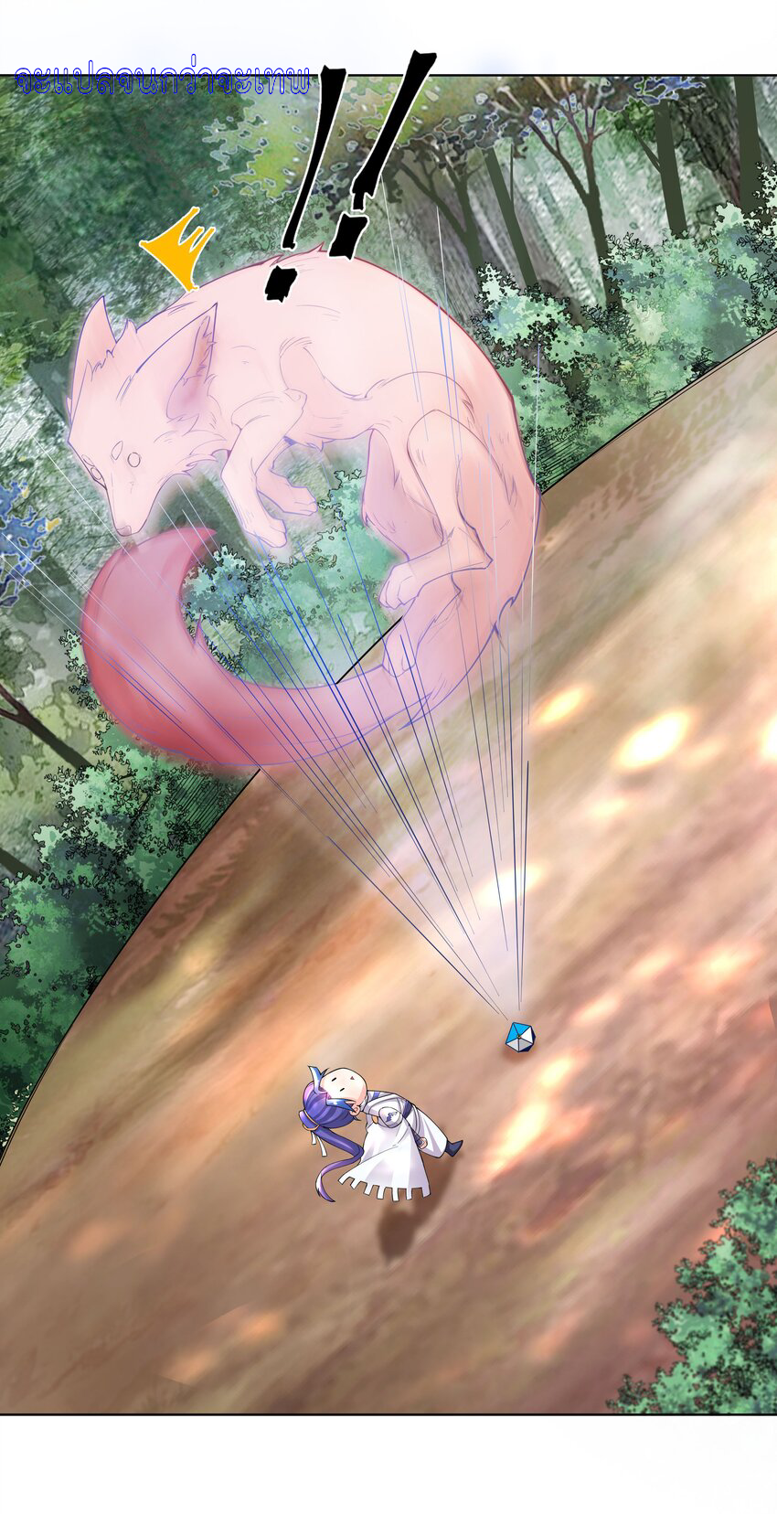 ตัวแปรจุติ ตอนที่ 20 หน้า 10