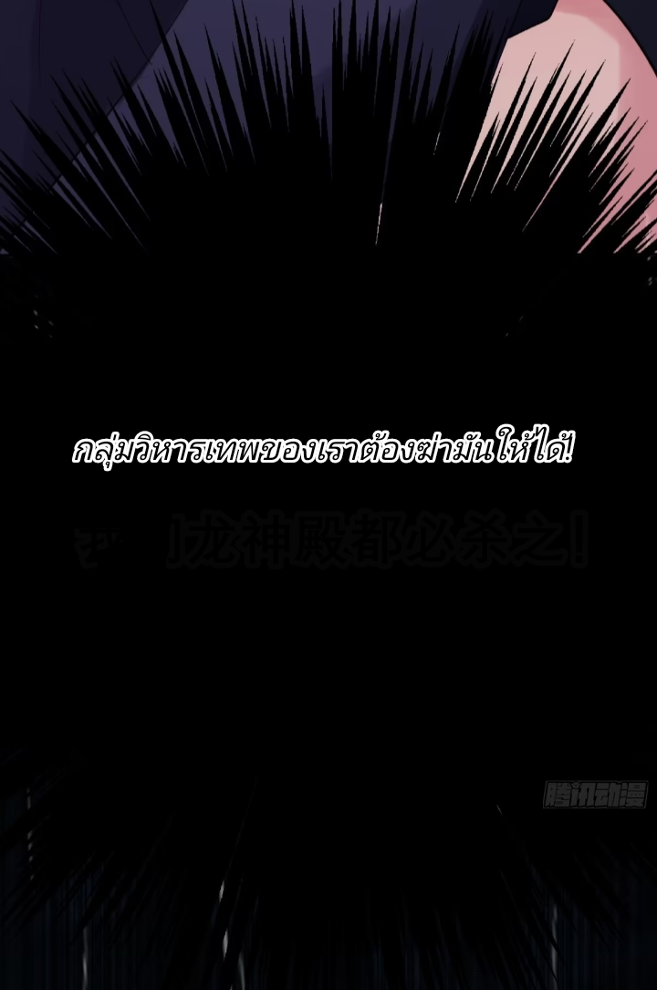 การกลับมาของลูกเขยเทพสงคราม ตอนที่ 2 หน้า 16