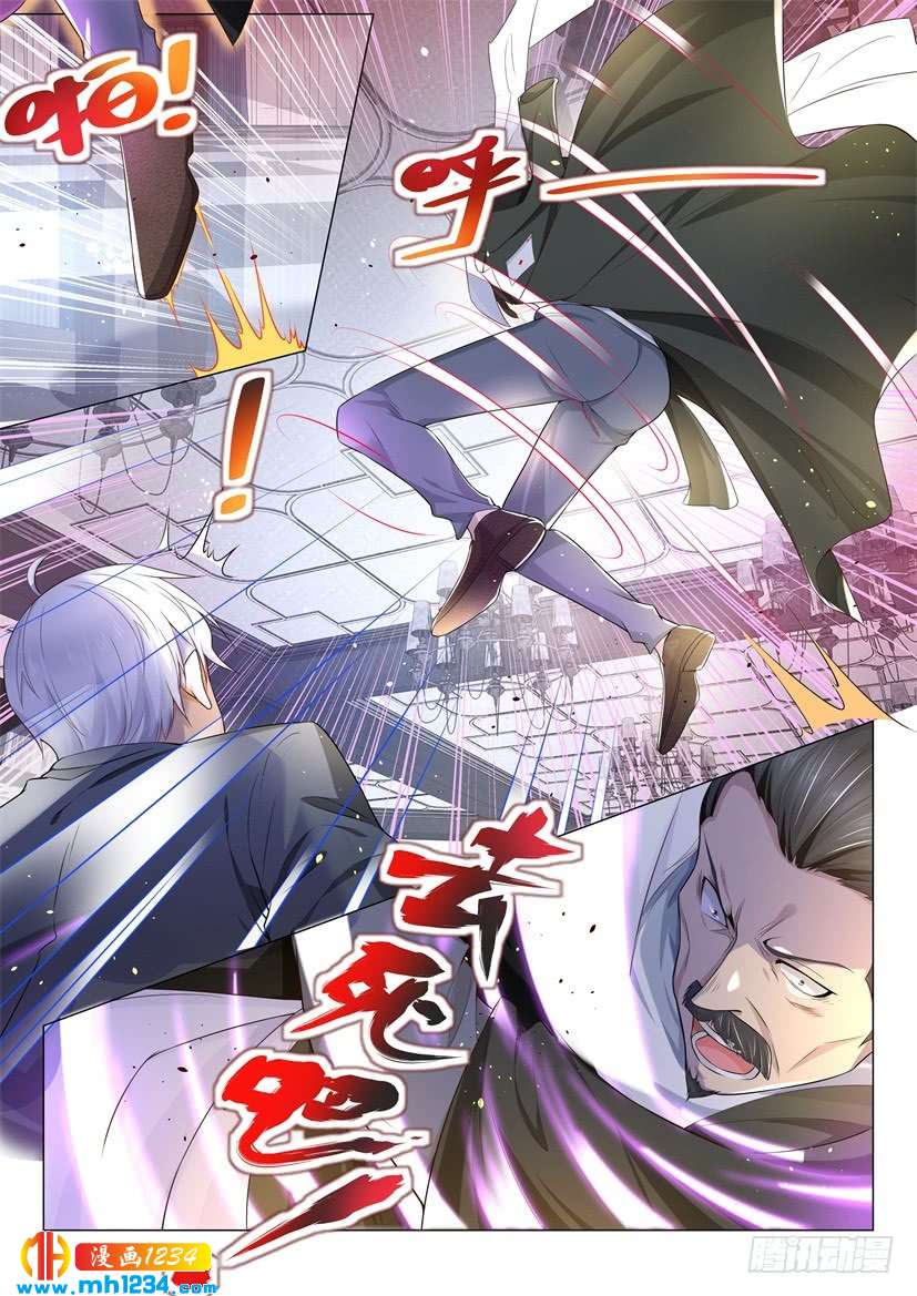 Divine Hero’s Skyfall System ตอนที่ 75 หน้า 7