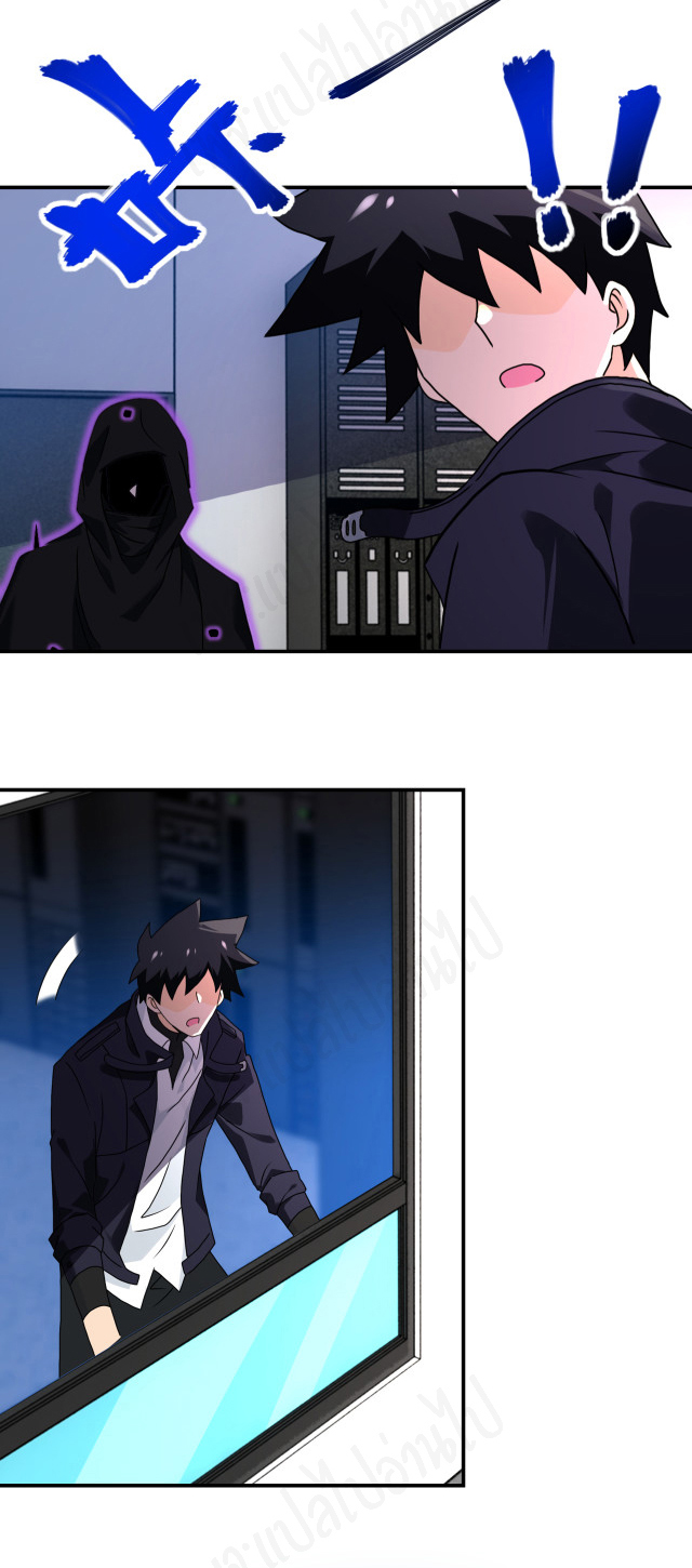 Apocalyptic Super System ตอนที่ 261 หน้า 6