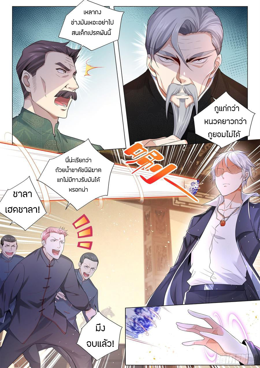 Divine Hero’s Skyfall System ตอนที่ 93 หน้า 4